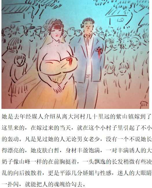 嫂子很甜 page 2 full