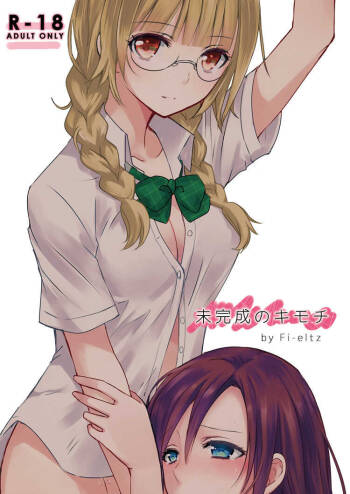 Mikansei no Kimochi cover