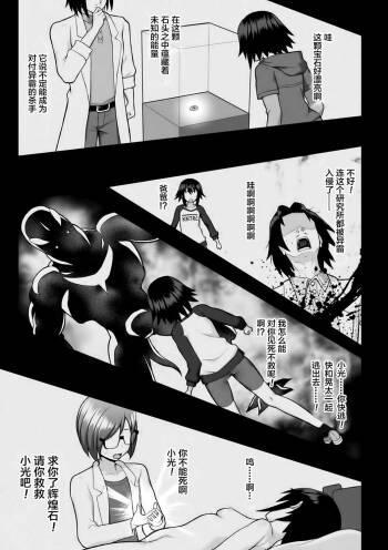 煌装閃姫クリスティア ch.1-3 cover
