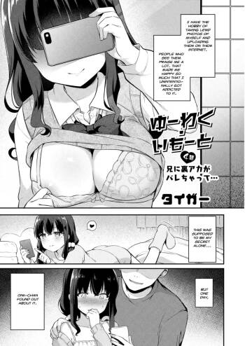 Yuuwaku・Imouto #4 Ani ni Uraaka ga Barechatt...  | Little Sister Temptation #4 My Older Brother Found Out About my Secret Acc... cover