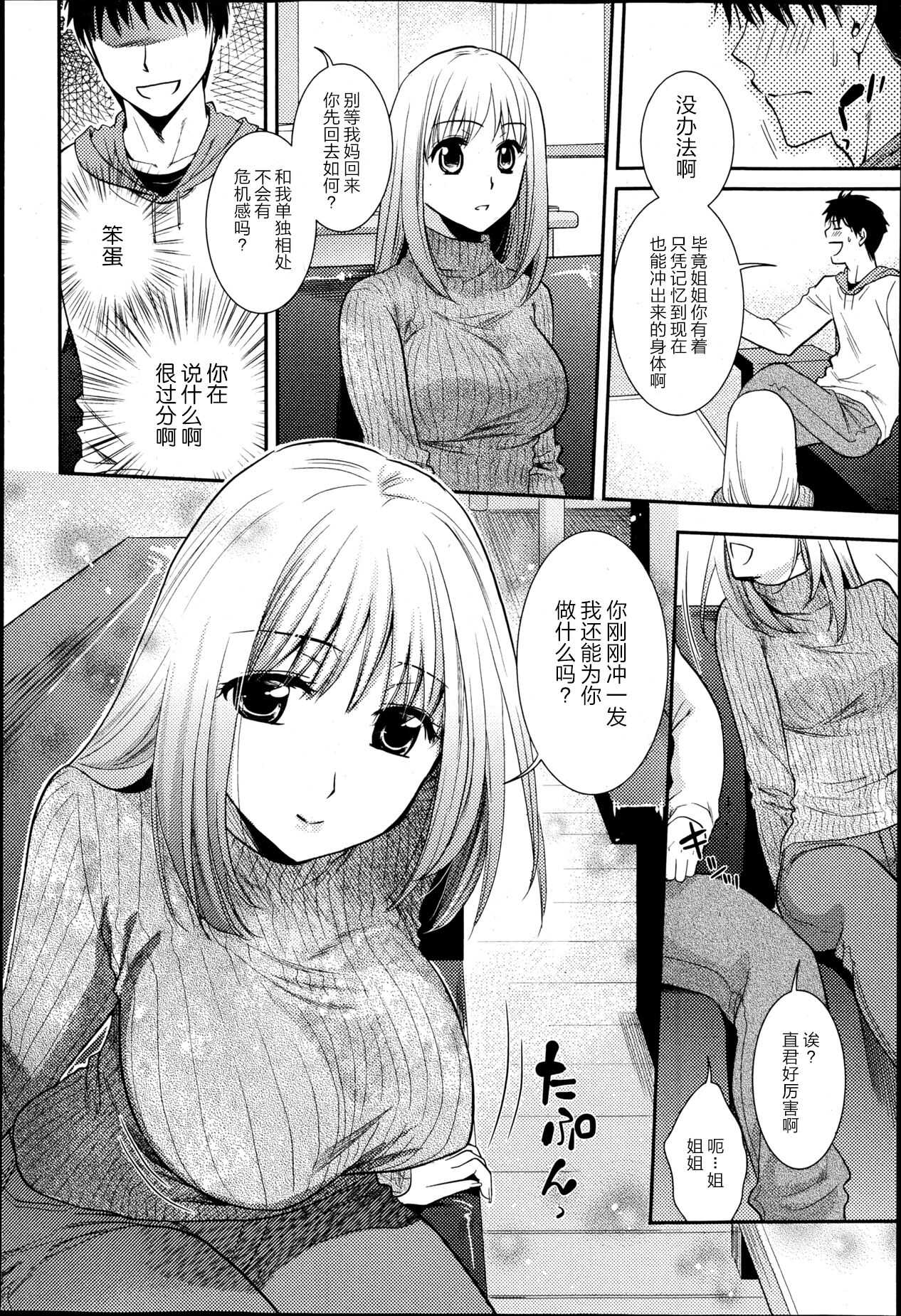 Anekoi Memory page 6 full