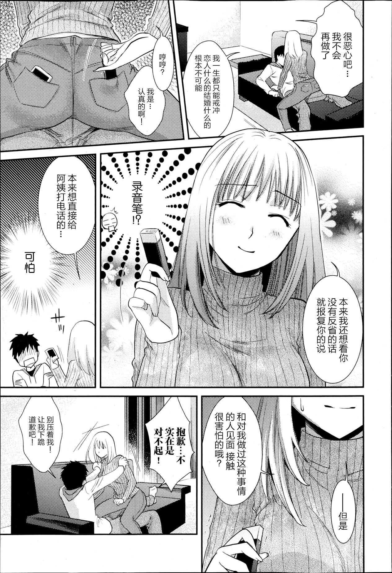 Anekoi Memory page 9 full