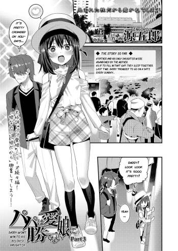 Papa wa Manamusume ni Katenai Part3 cover