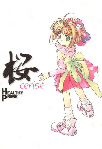 Sakura  -cerise- cover