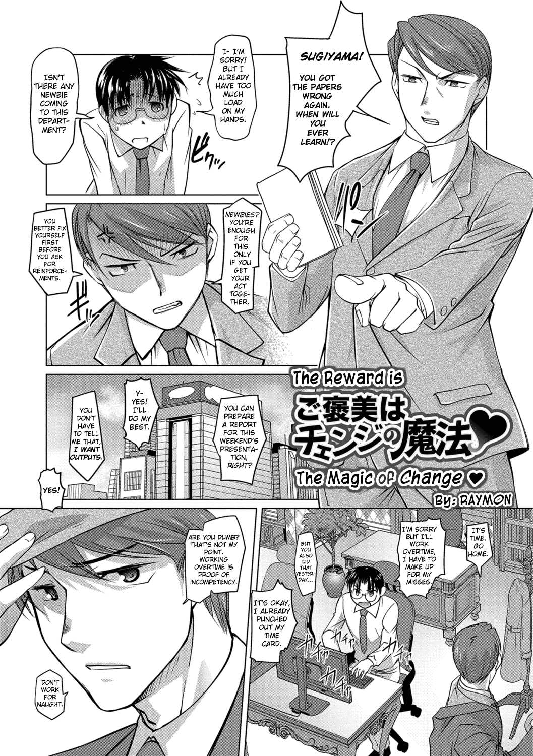 Gohoubi wa Change no Mahou | The Reward is the Magic of Change page 1 full