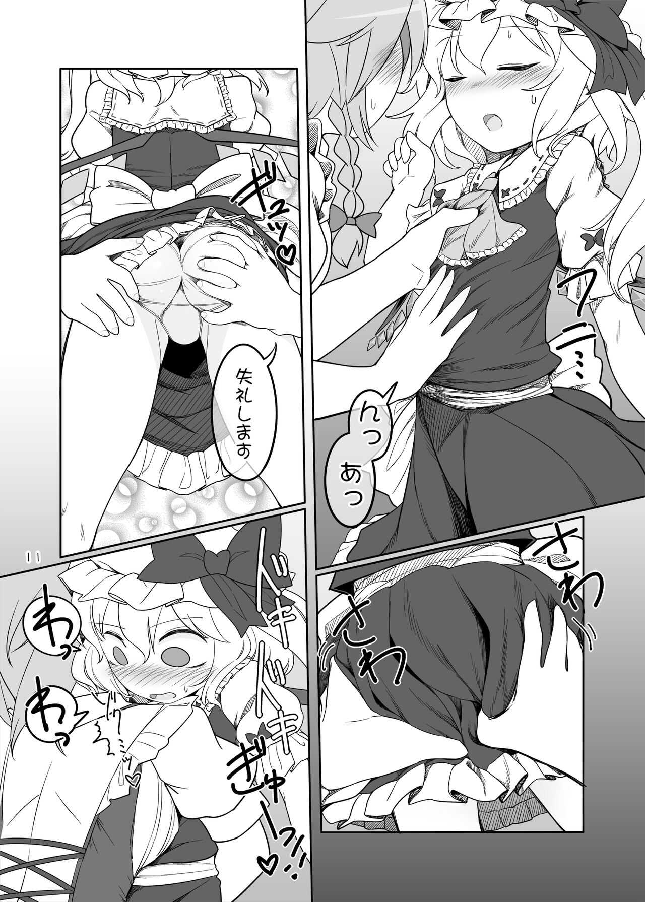 SakuFla page 10 full