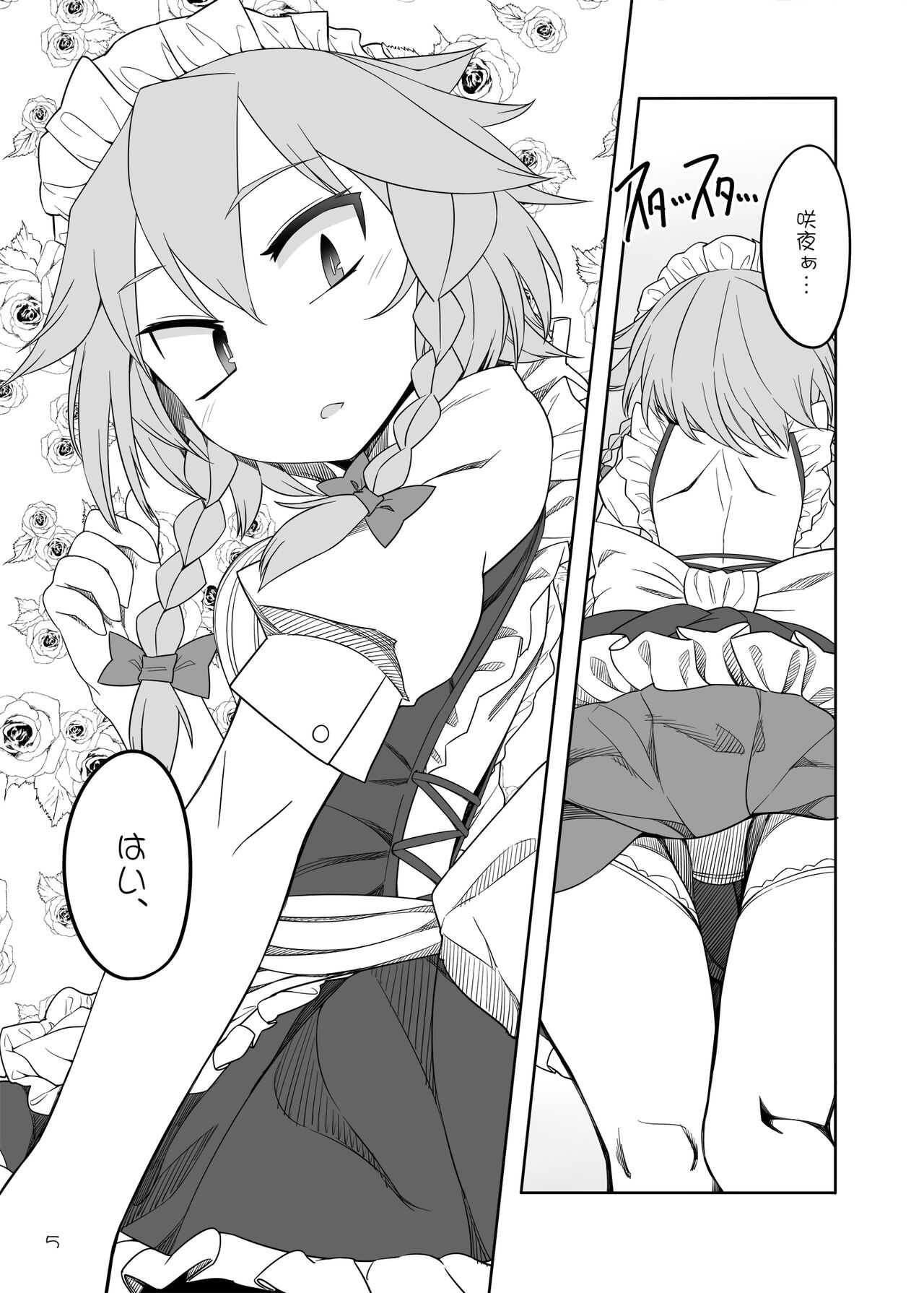 SakuFla page 4 full