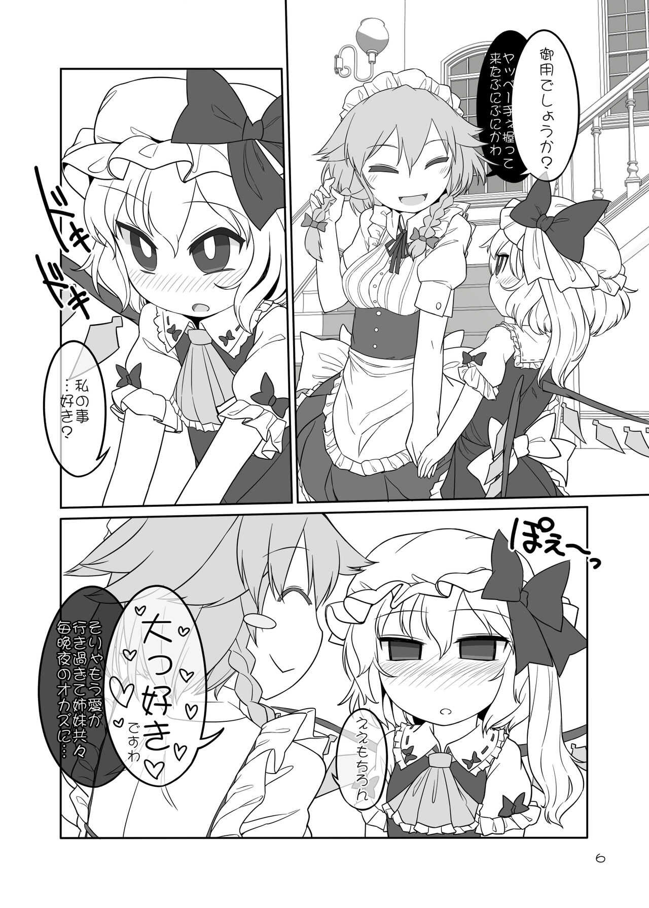 SakuFla page 5 full