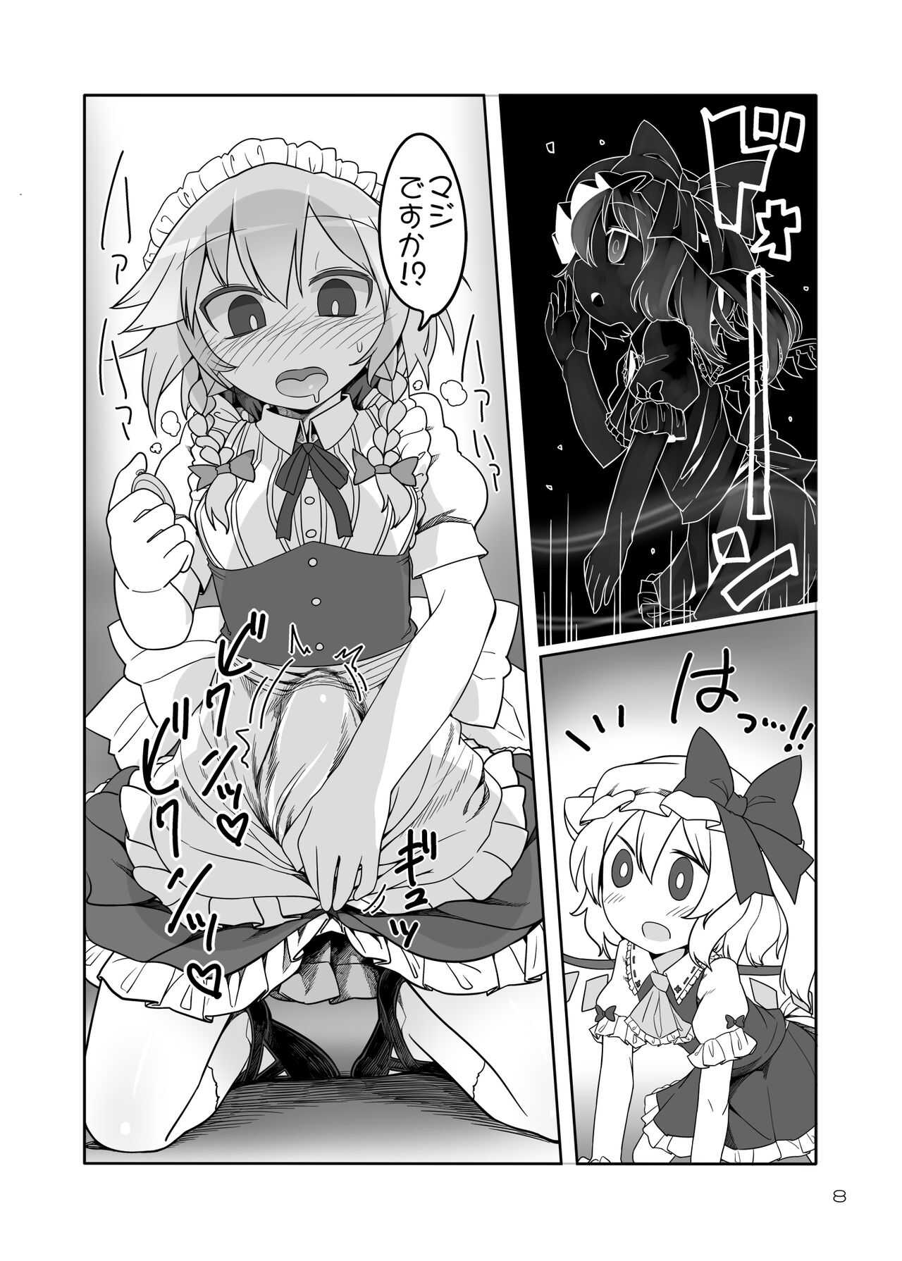 SakuFla page 7 full