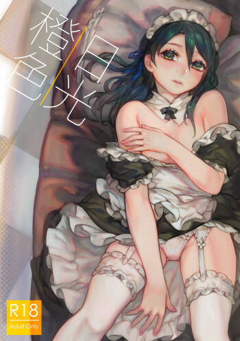Orange Sunshine cover