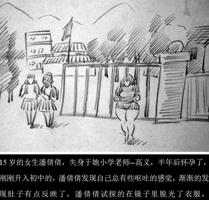 中学生打胎 page 2 full
