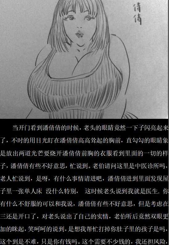 中学生打胎 page 6 full