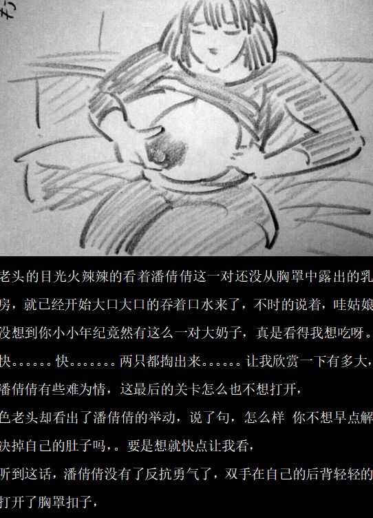 中学生打胎 page 8 full