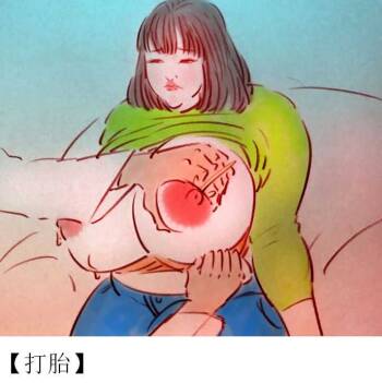 中学生打胎 cover