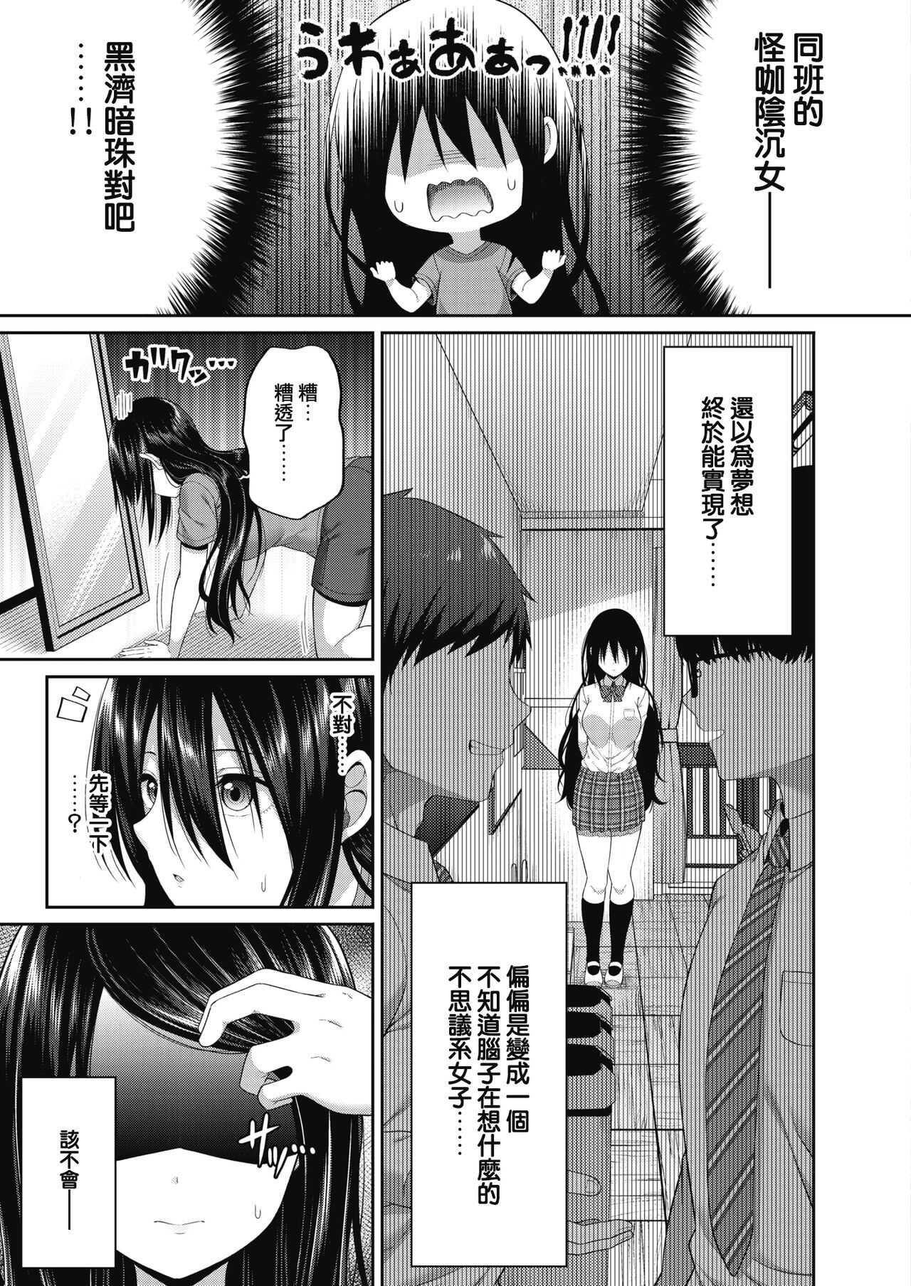 Kizuita Ato ni wa - After noticing page 3 full