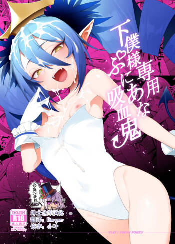 Geboku-sama Senyou Puniana Kyuketsuki cover