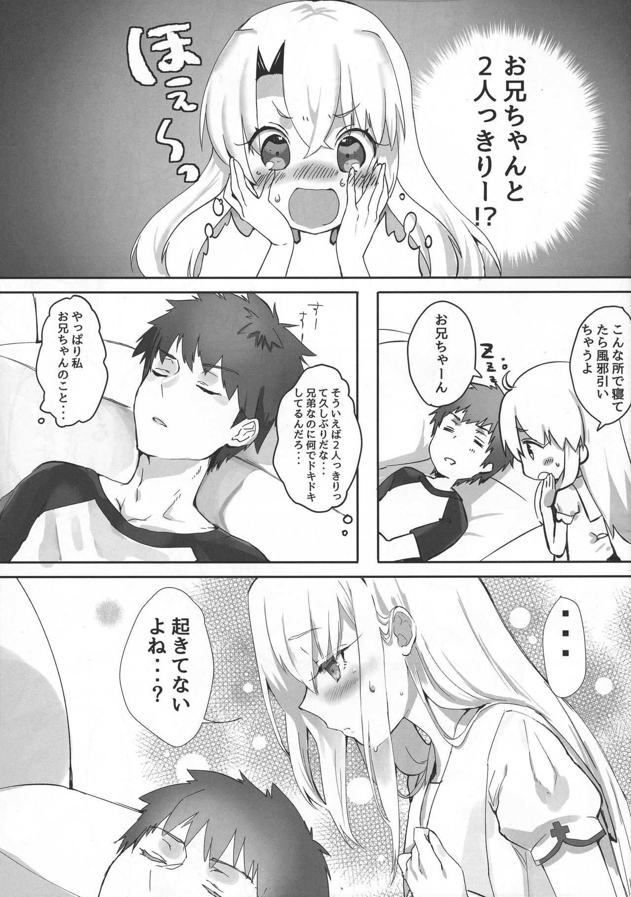 Otona ni Naru Tame no Mahou page 7 full