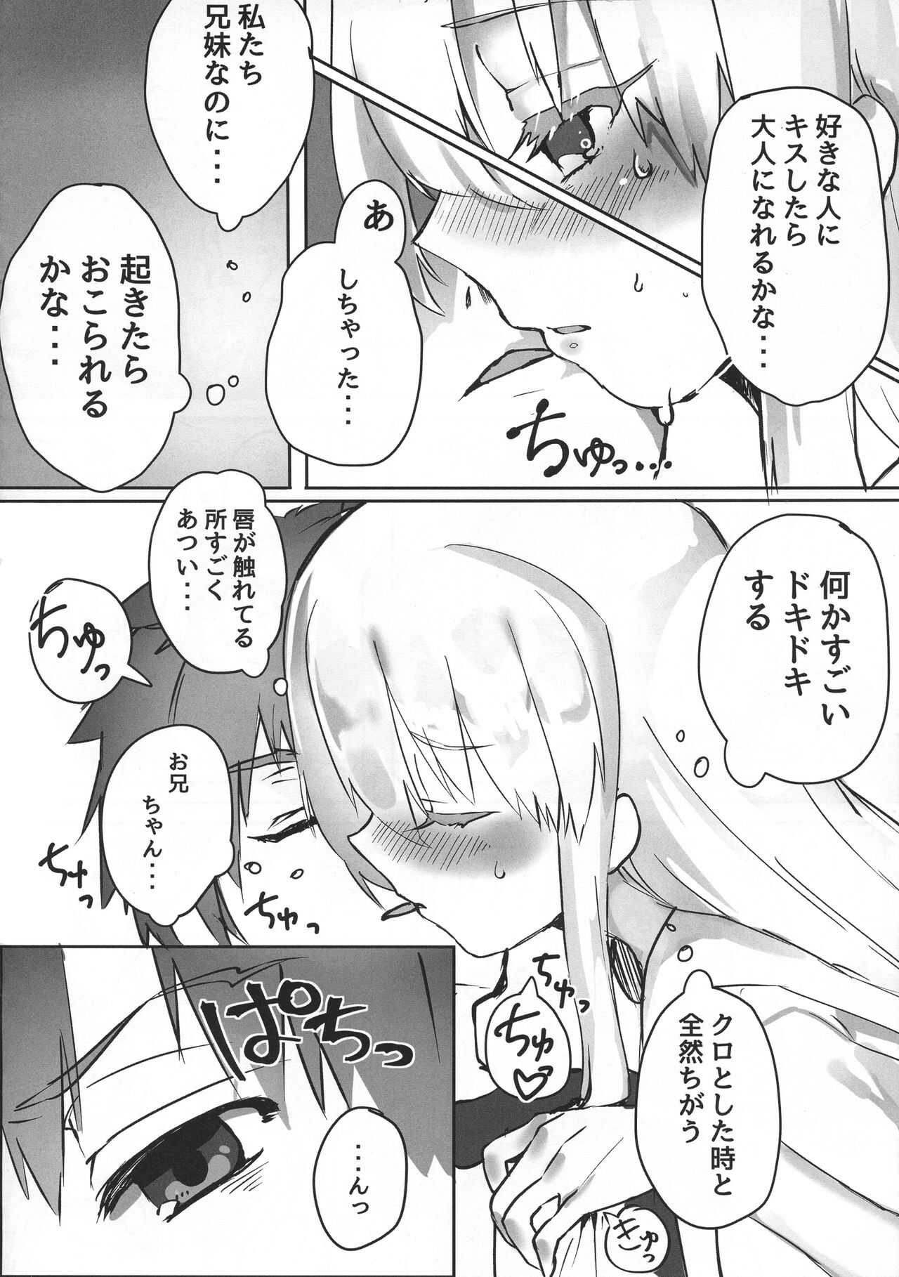 Otona ni Naru Tame no Mahou page 8 full
