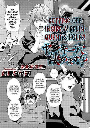 Getting Off Inside a Delinquent‘s Hole?! cover