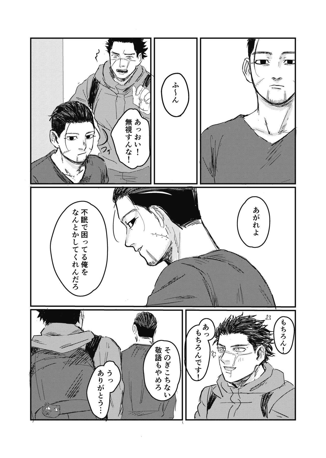 Yume no Ato Furidashi Mawari Mawari page 10 full