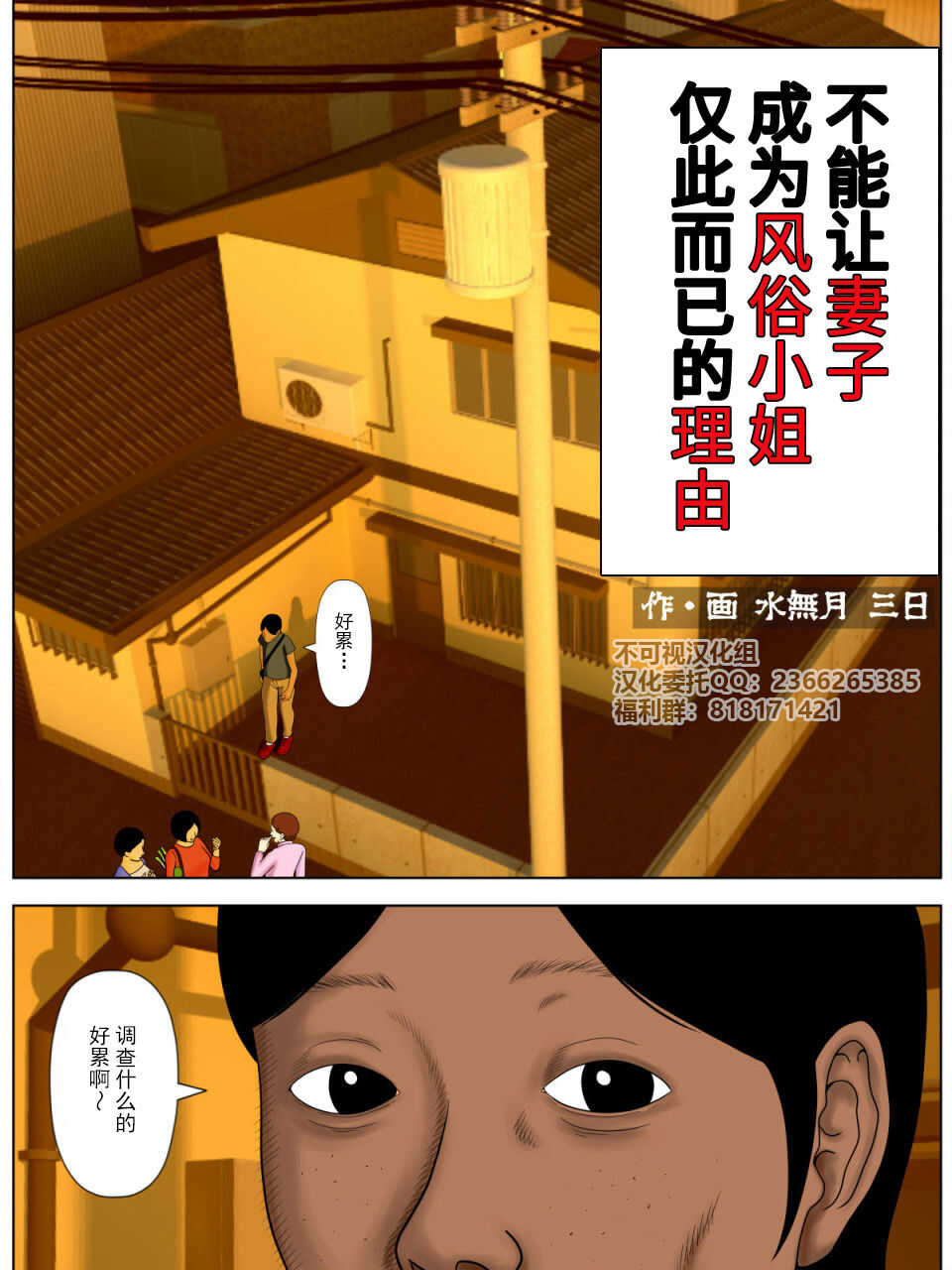 Tsuma o Fuuzokujou ni Shite wa Naranai Kore Dake no Riyuu page 1 full