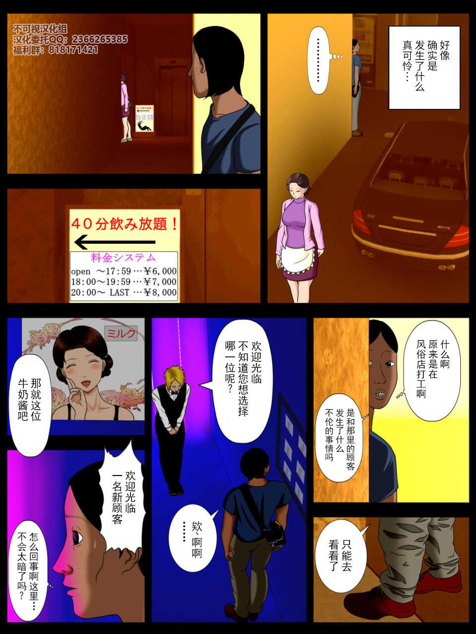 Tsuma o Fuuzokujou ni Shite wa Naranai Kore Dake no Riyuu page 7 full