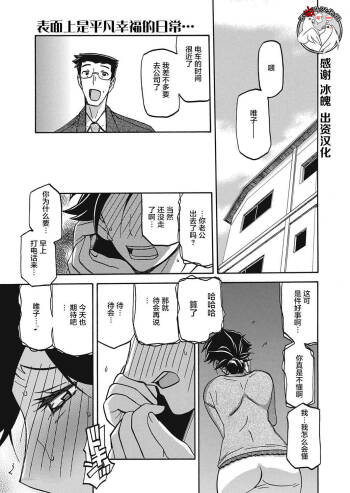 Gekkakou no Ori Ch. 18 cover