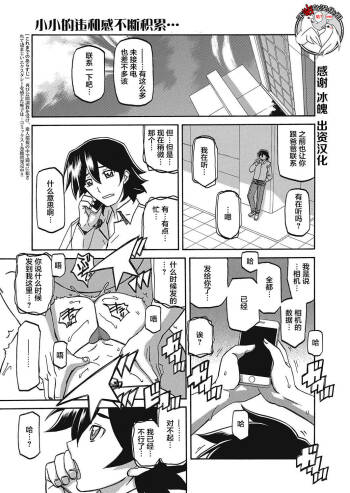 Gekkakou no Ori Ch. 17 cover