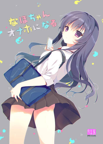 Naho-chan Onaho ni Naru cover