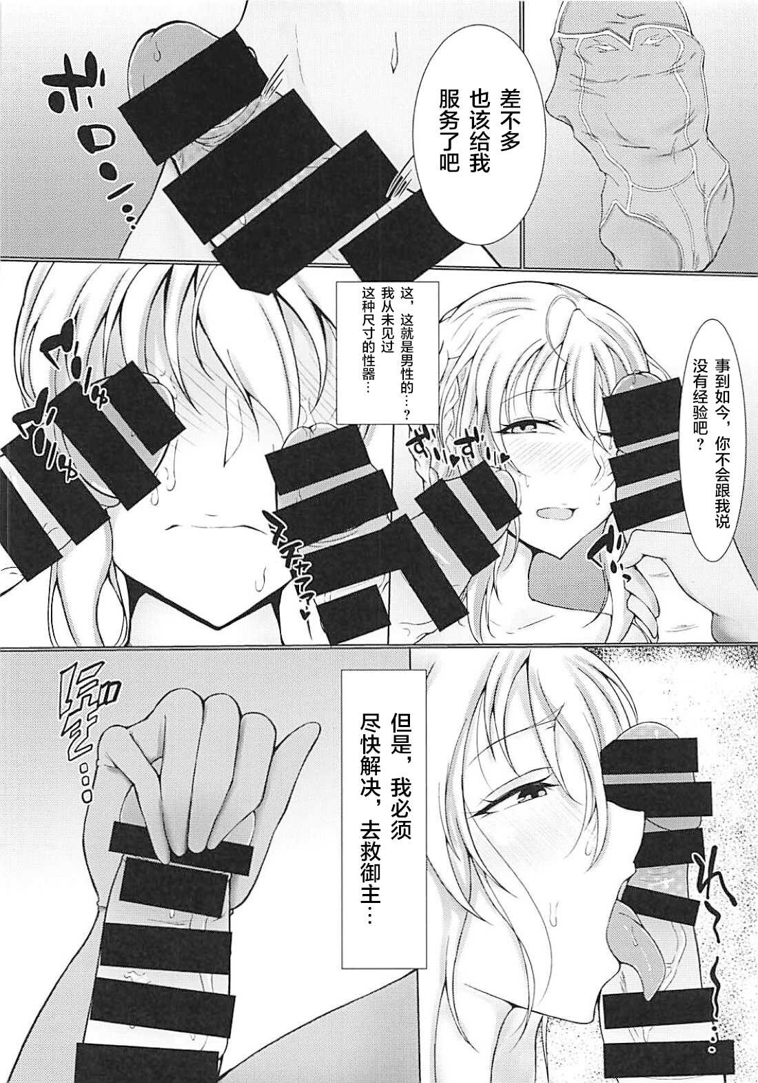 Lancer Artoria ga Eroi Koto Sareru Hon page 10 full