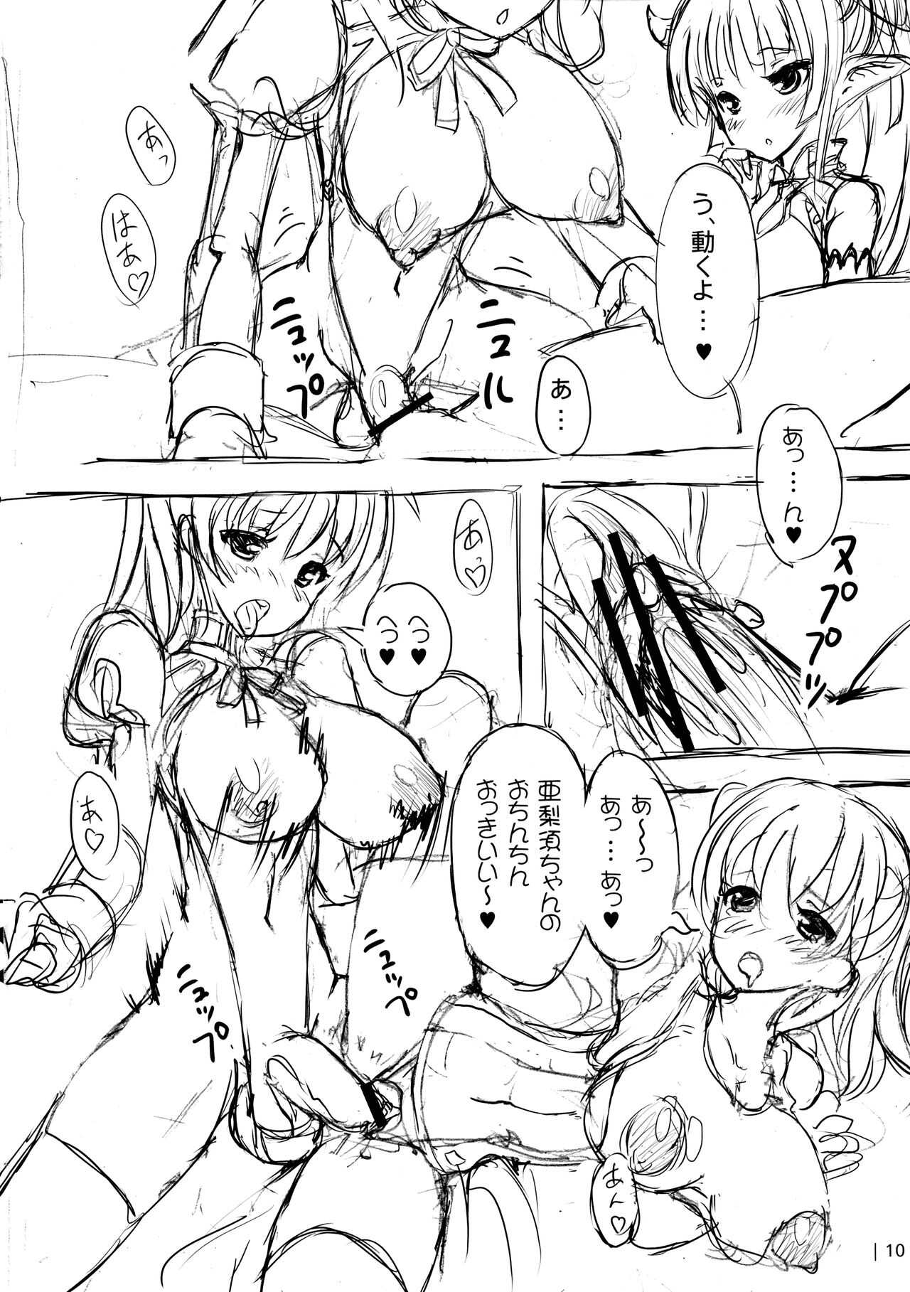 Adougu!  ~ Tenshi to Akuma to Onnanoko ~ page 10 full