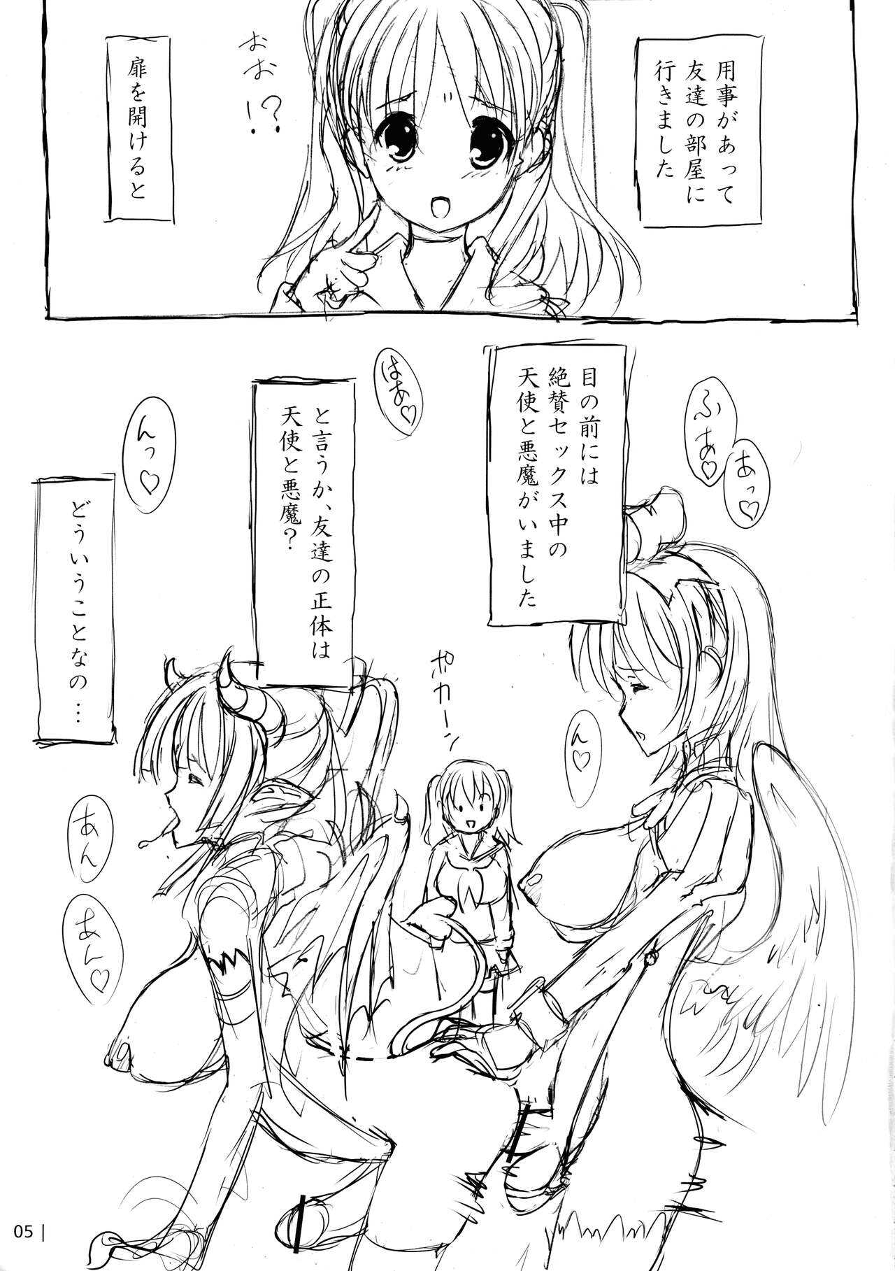 Adougu!  ~ Tenshi to Akuma to Onnanoko ~ page 5 full