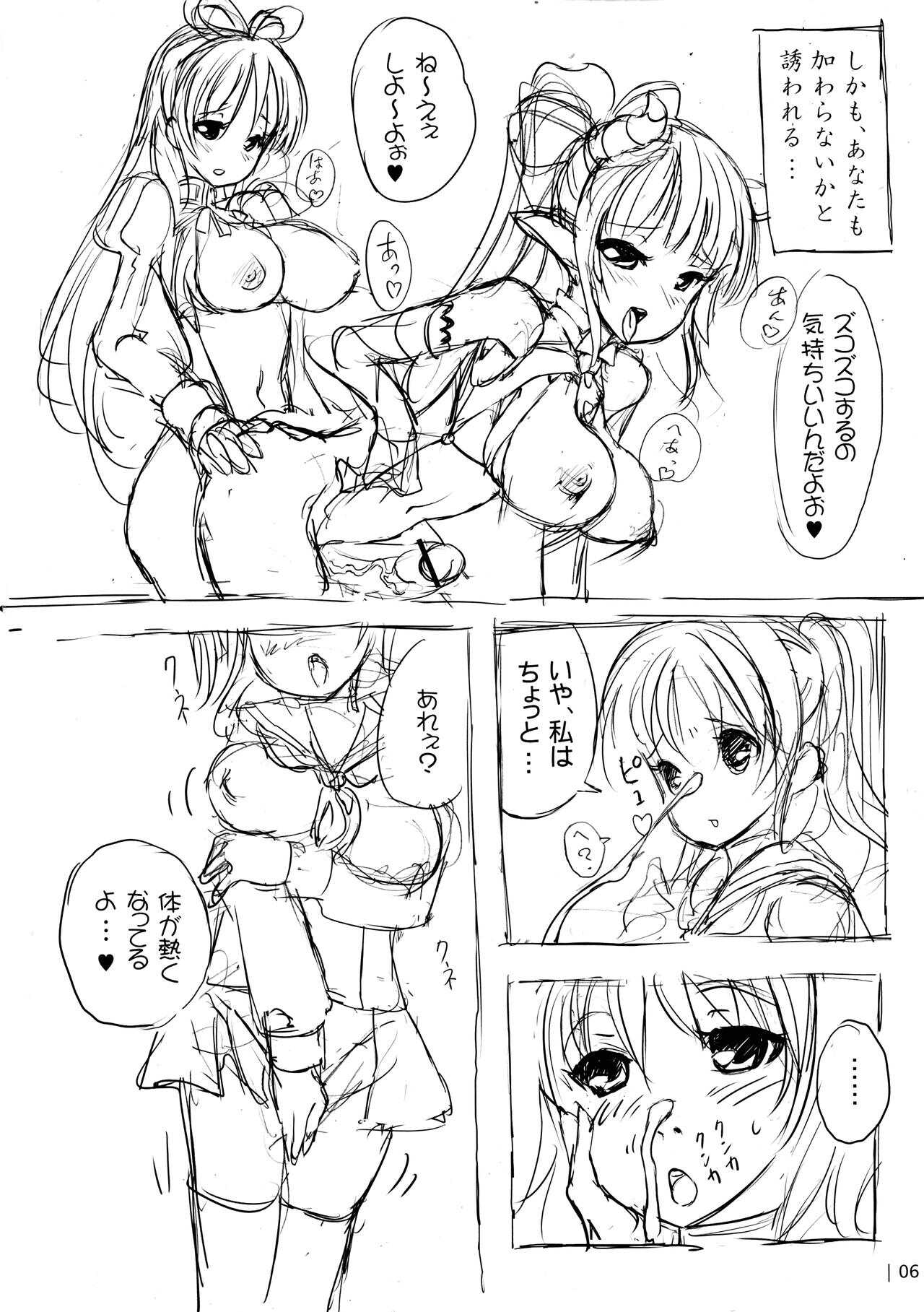 Adougu!  ~ Tenshi to Akuma to Onnanoko ~ page 6 full