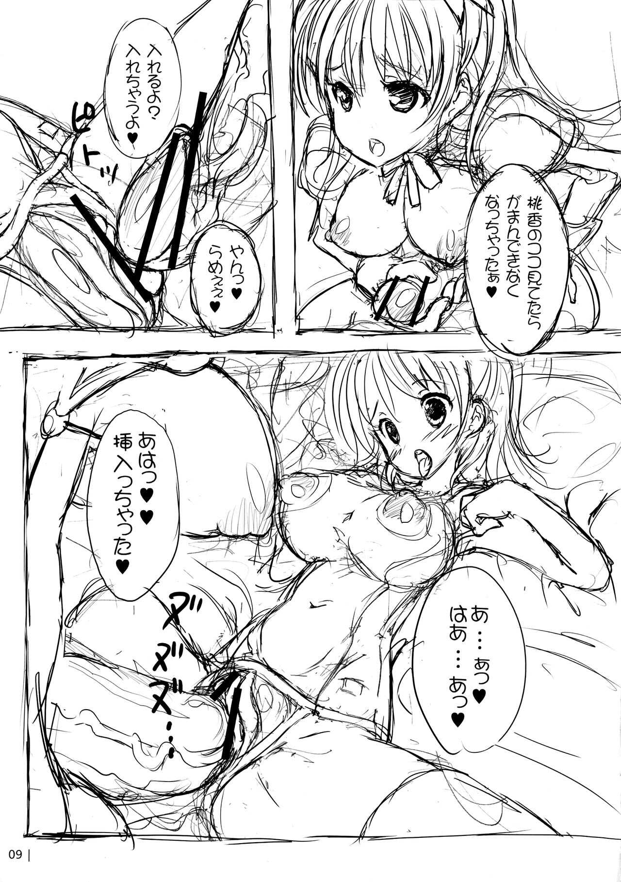 Adougu!  ~ Tenshi to Akuma to Onnanoko ~ page 9 full