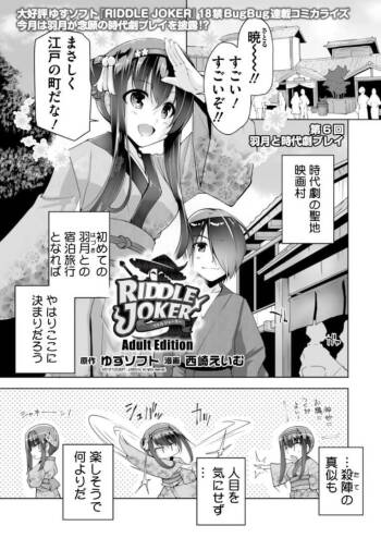 Hatsuki to jidaigeki play cover