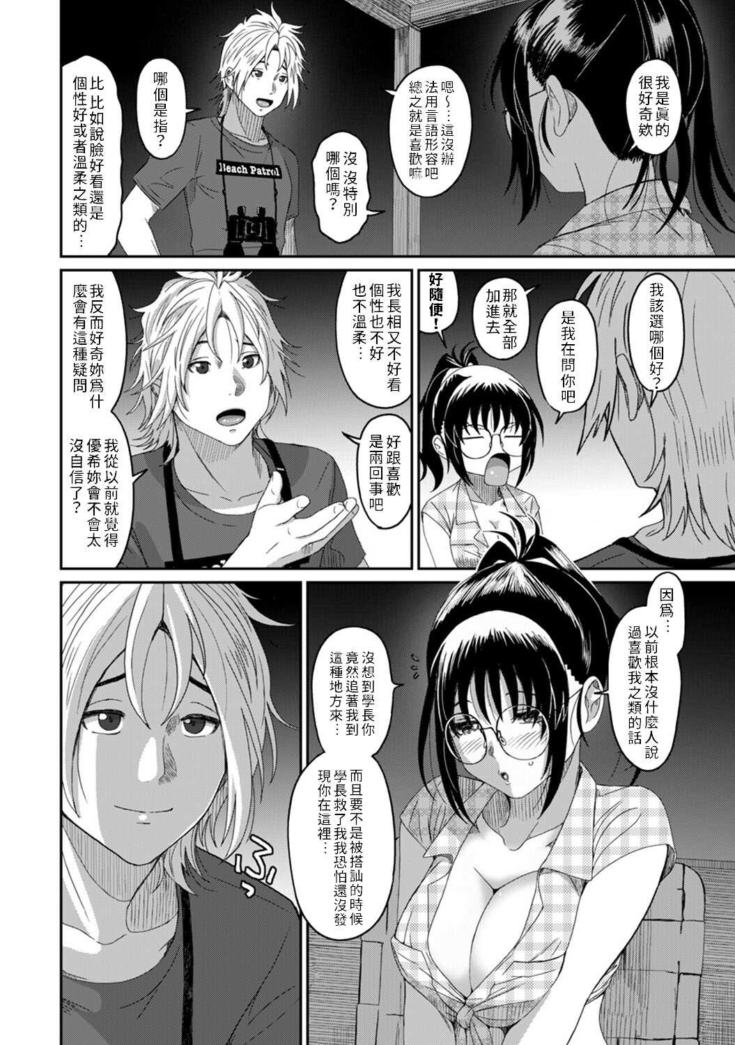Rarefure Ch. 15~16 page 4 full