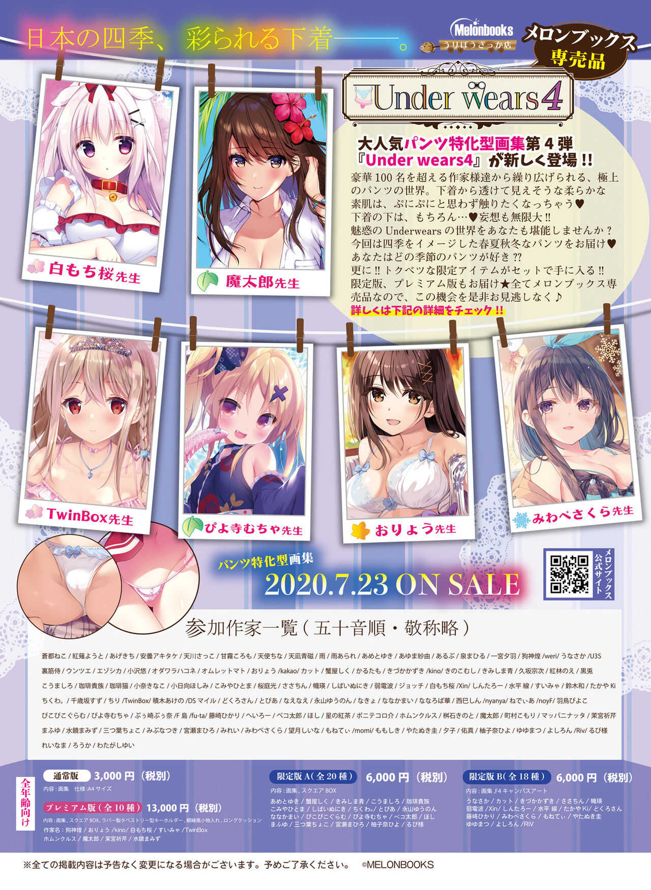 電撃萌王 2020年8月号 page 9 full
