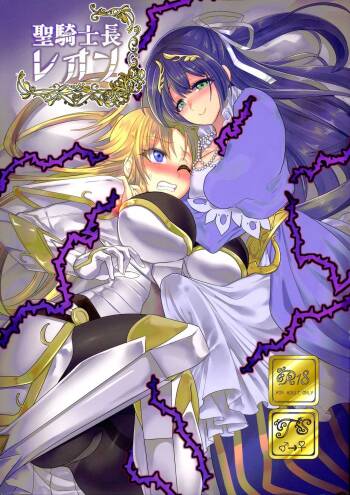 Seikishichou Leon cover