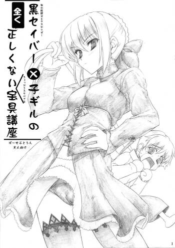Kuro Saber x Kogiru no mattaku tadashikunai Hougu Kouza cover