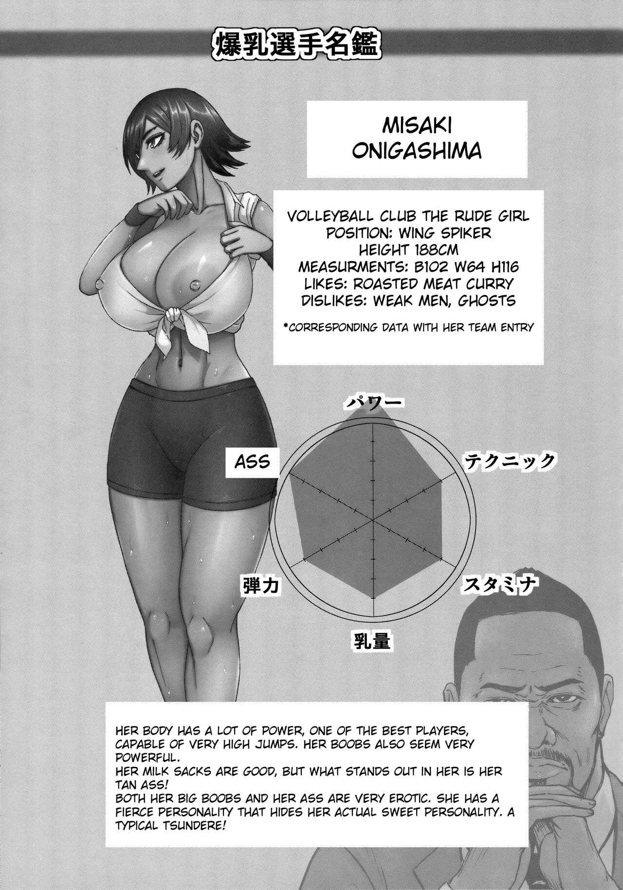 Chounyuu Gakuen Extras page 2 full
