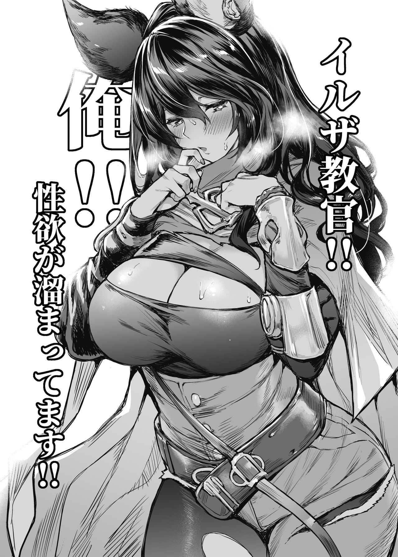 Ilsa page 1 full
