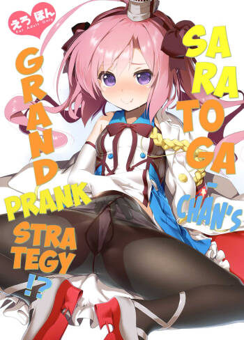 Saratoga-chan no Itazura Daisenryaku!? | Saratoga-chan‘s Grand Prank Strategy!? cover