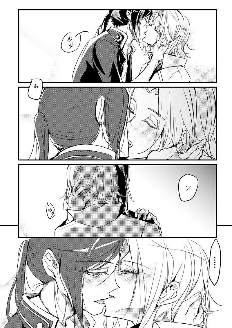Cherish & Kiss page 10 full