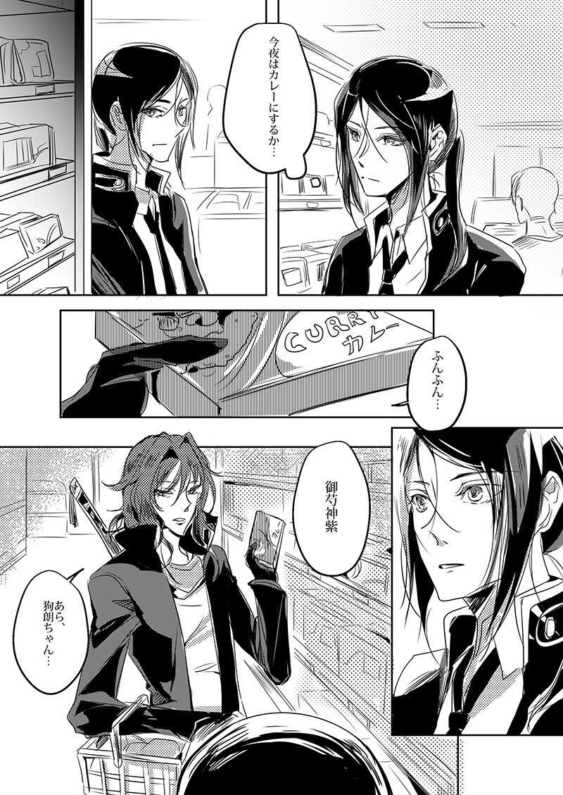 Cherish & Kiss page 2 full