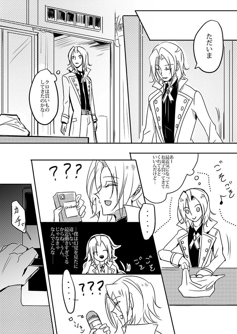 Cherish & Kiss page 3 full