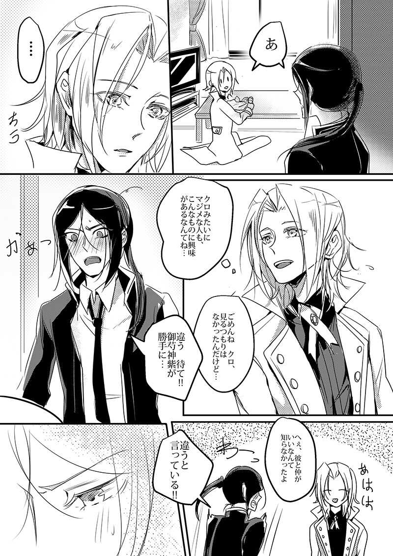 Cherish & Kiss page 4 full