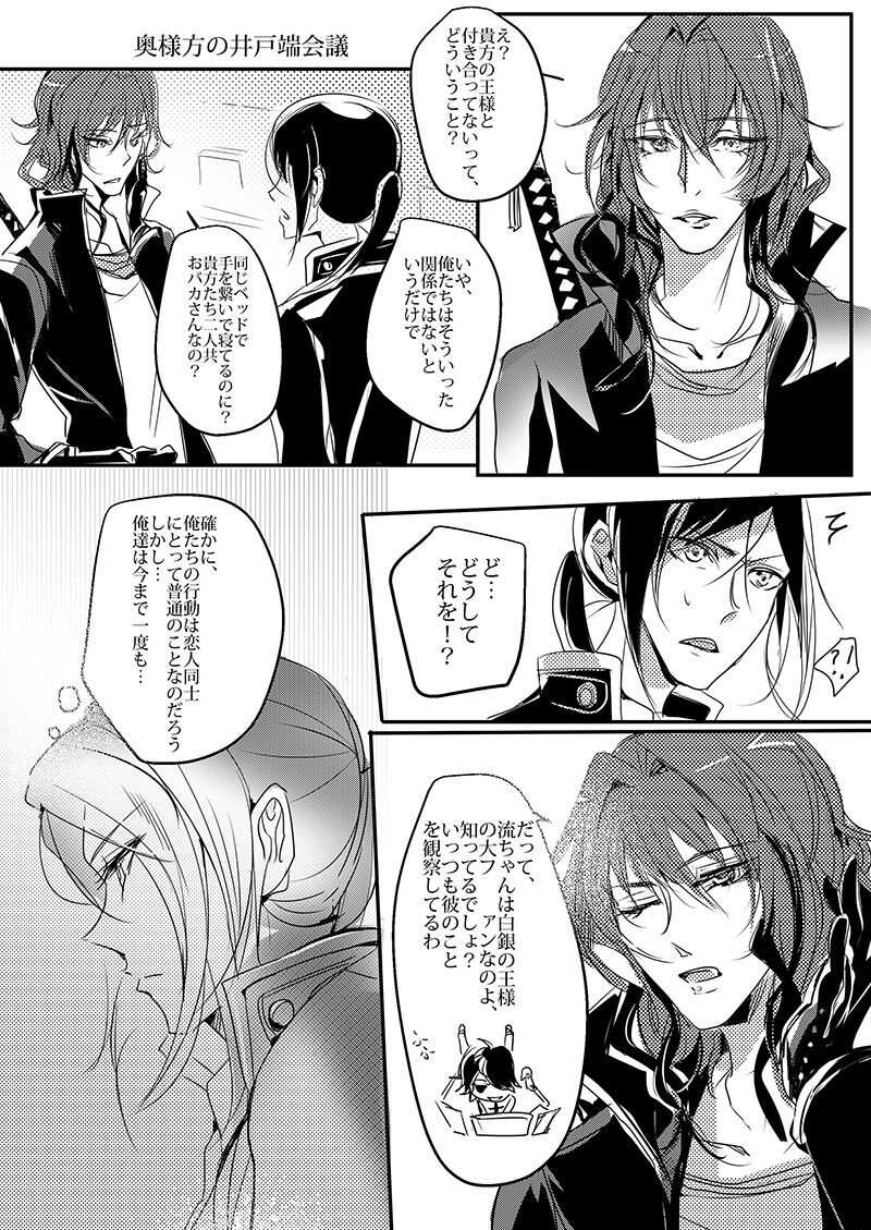 Cherish & Kiss page 5 full