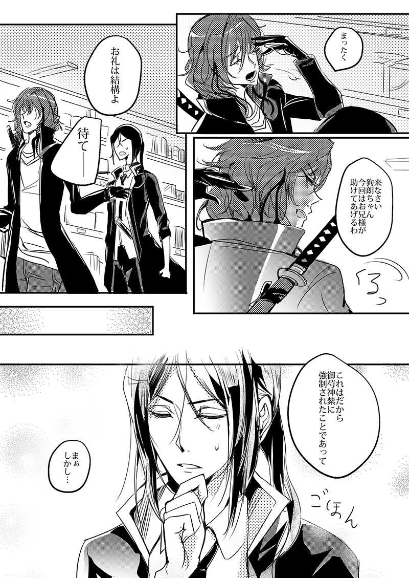 Cherish & Kiss page 7 full
