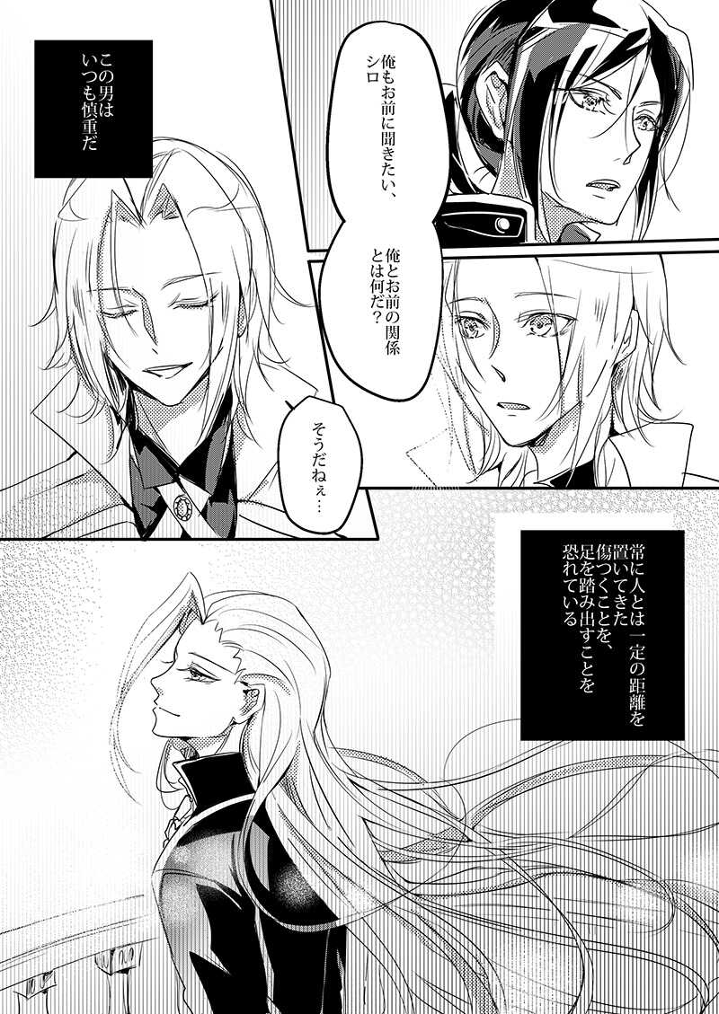 Cherish & Kiss page 8 full