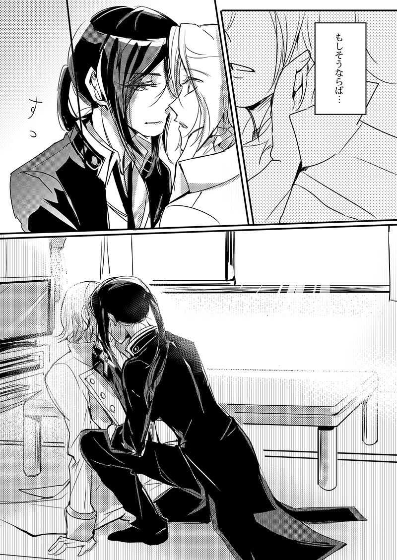 Cherish & Kiss page 9 full